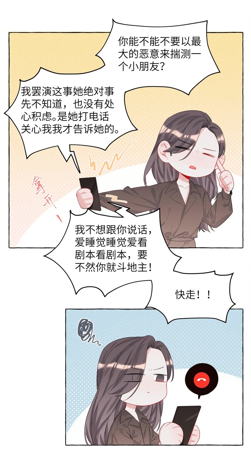 005 吃醋的小朋友22