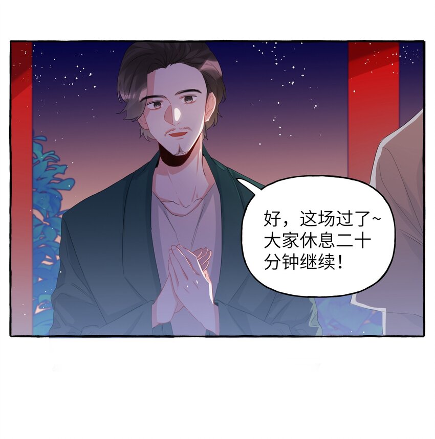 028 爱豆豆是谁？14