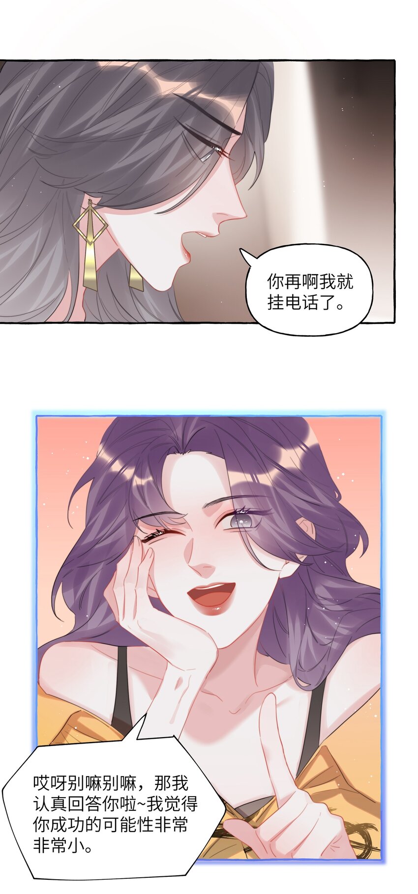 070 你晚上回来吗？19