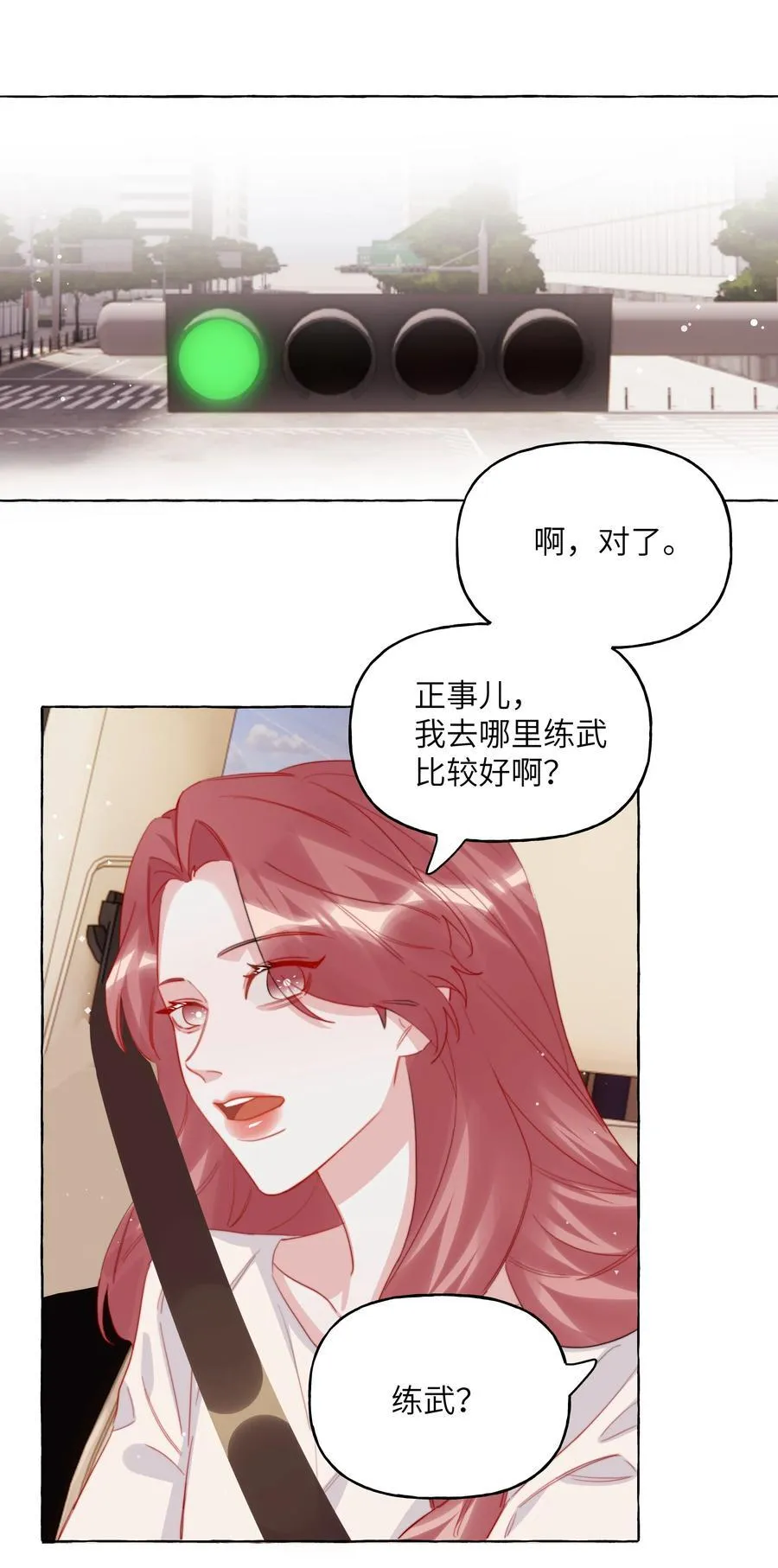 120 陆老师，我不想你这样15