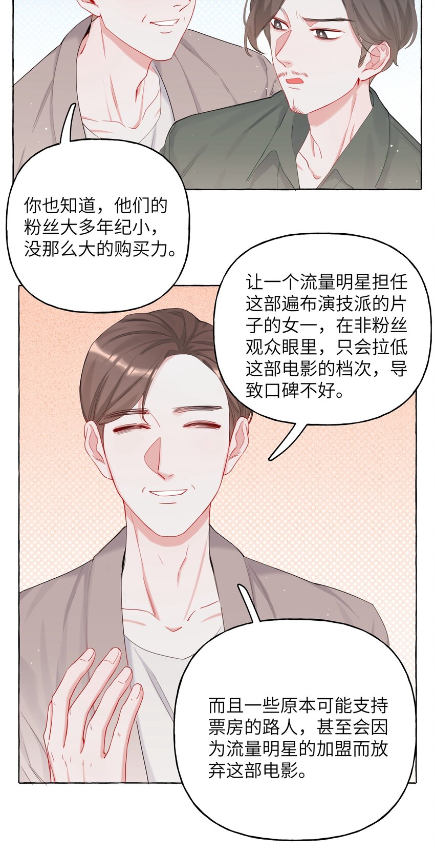 011 陈轻与殿下2