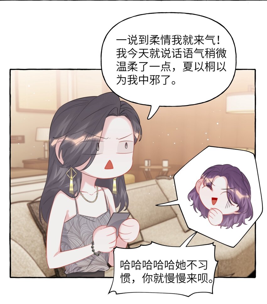 071 表表表表妹？！4