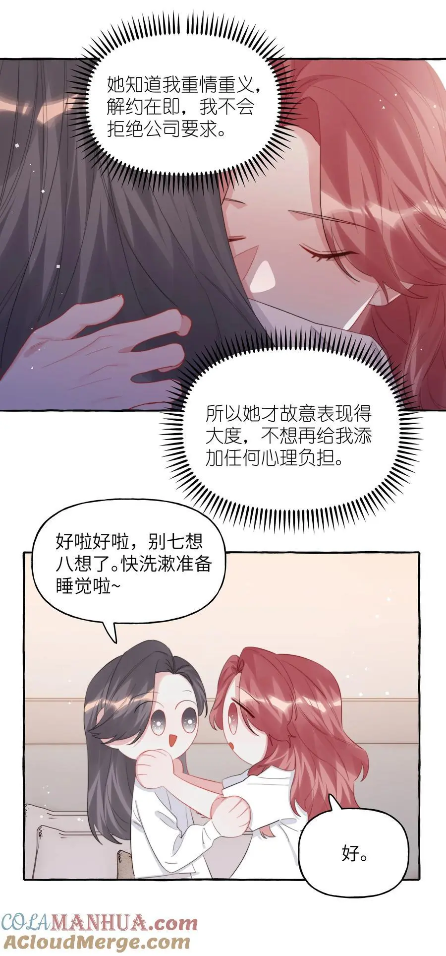 106 娶娶娶14