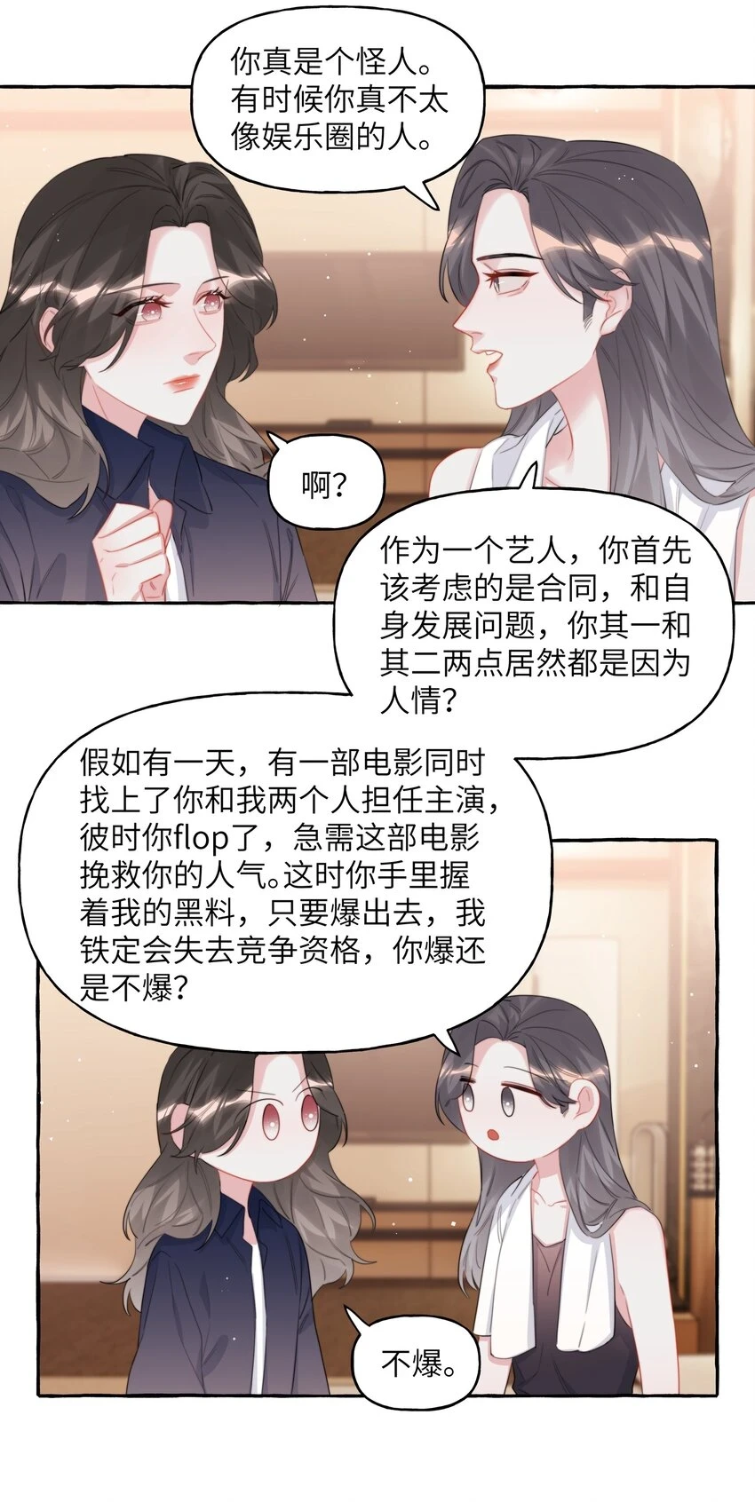 075 同居结束了？27