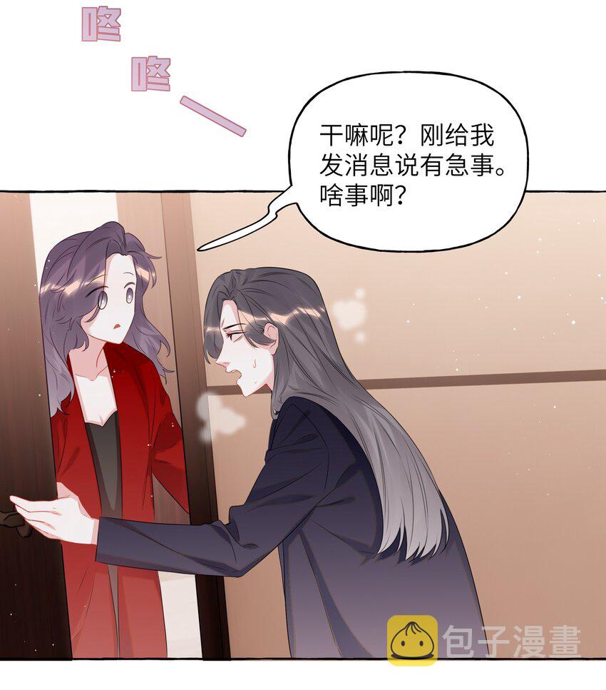 063 她是想亲我？34