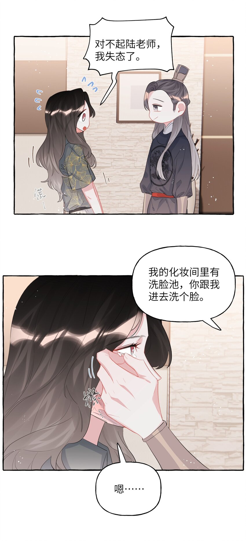 039 你是不是没谈过恋爱？2