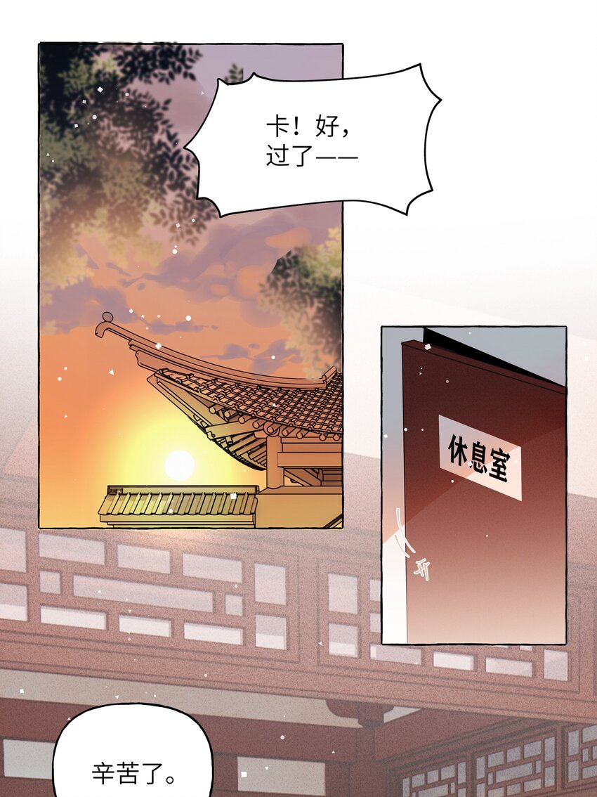 024 你……是不是喜欢……陆影后？1