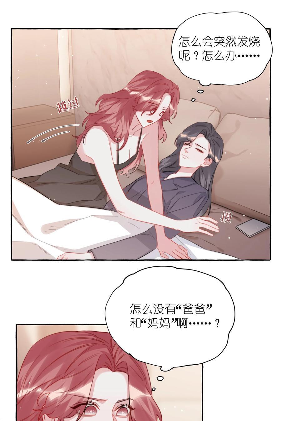 101 要吃你的是陆饮冰，又不是我13