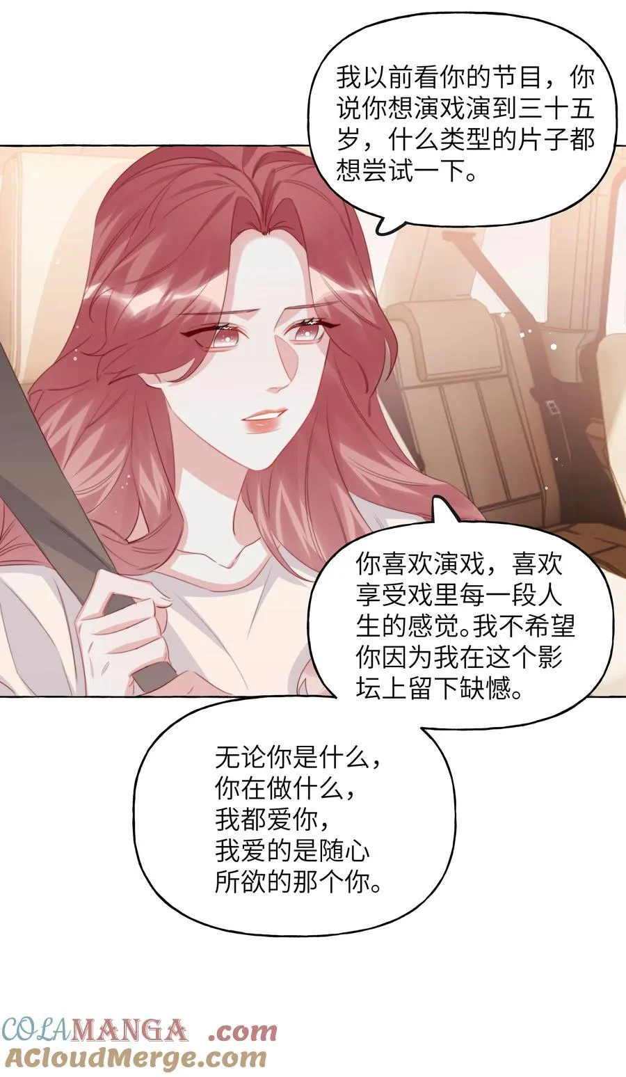 120 陆老师，我不想你这样12