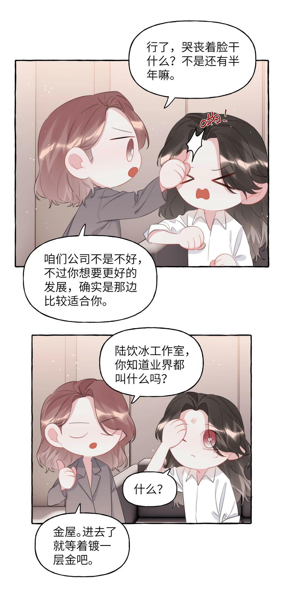 091 金屋藏娇31