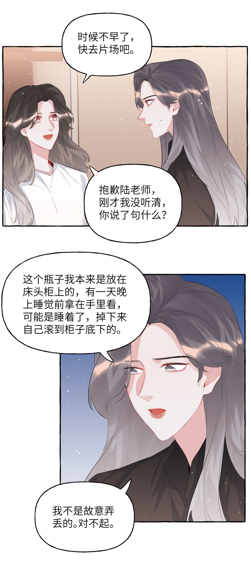 043 做了个梦罢了6