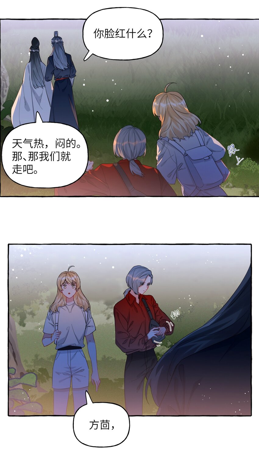 035 你听说过夏日冰吗？27