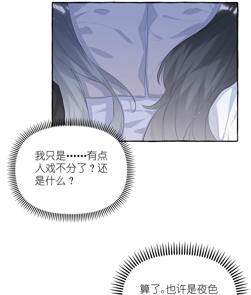 045 陆饮冰的心乱了？24
