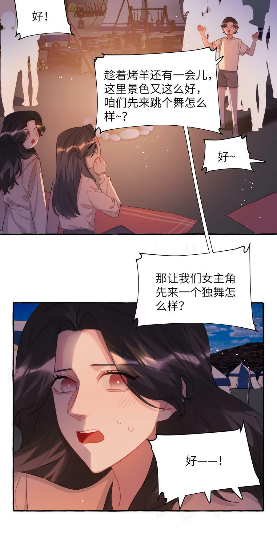 082 最喜欢你，只喜欢你11