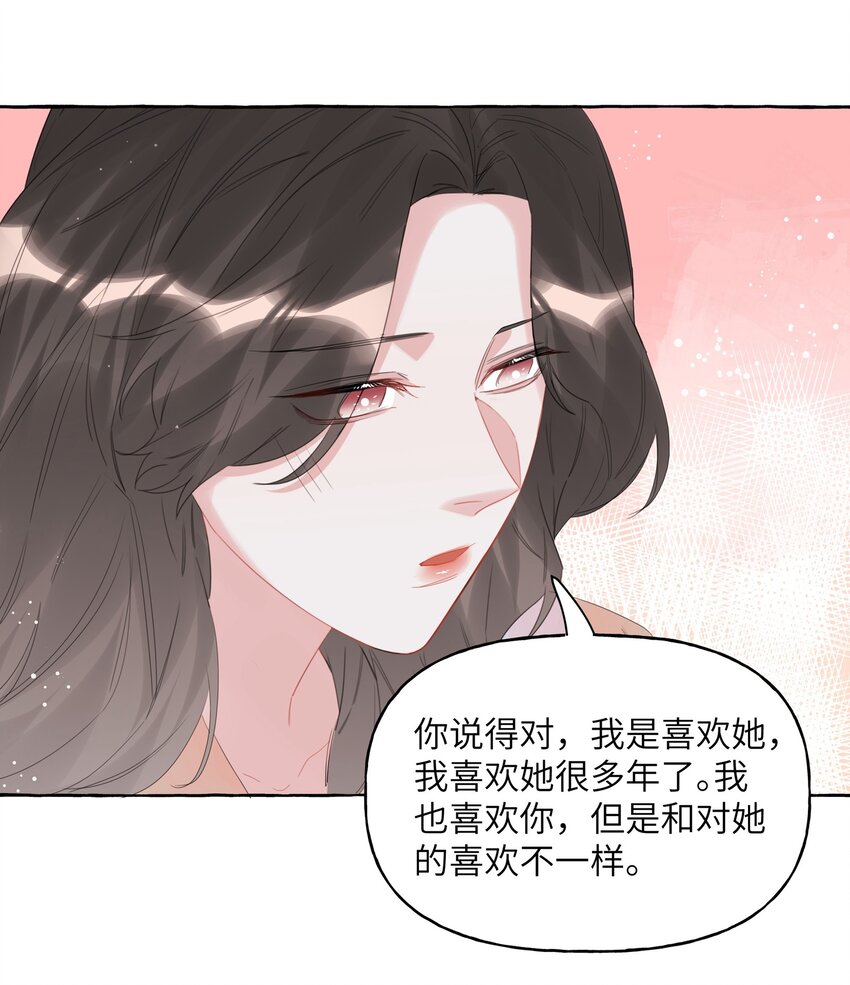 060 夏以桐，有喜欢的人了。30
