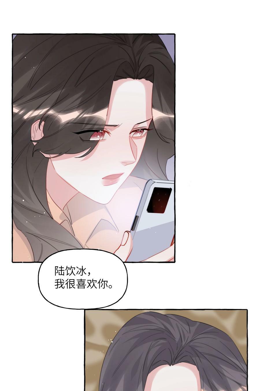 095 陆饮冰，我很喜欢你15