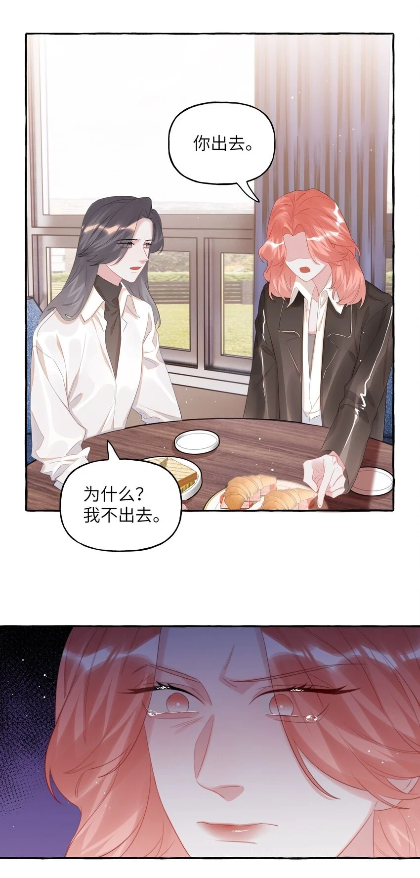 074 我是不是晚了？7