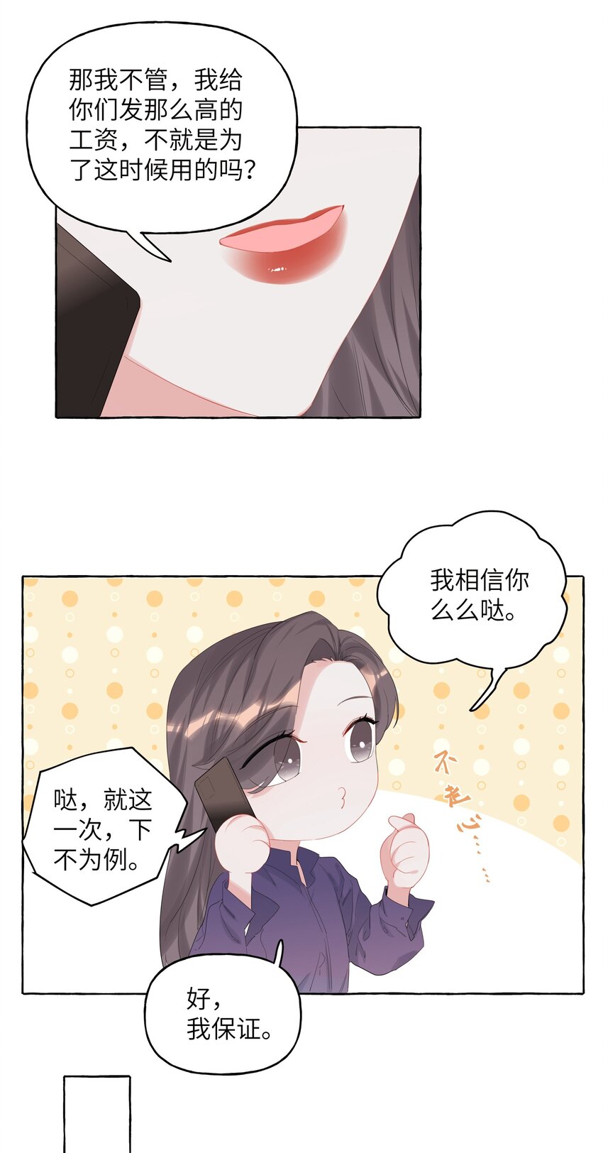 015 我和你是毫无相关的吗？3