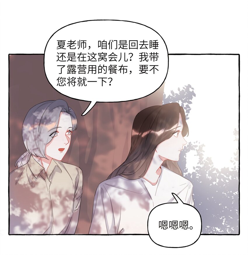 022 喜欢……是藏不住的啊21