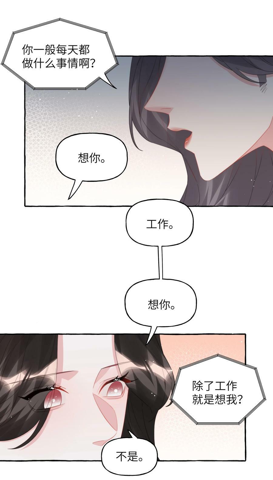 095 陆饮冰，我很喜欢你9