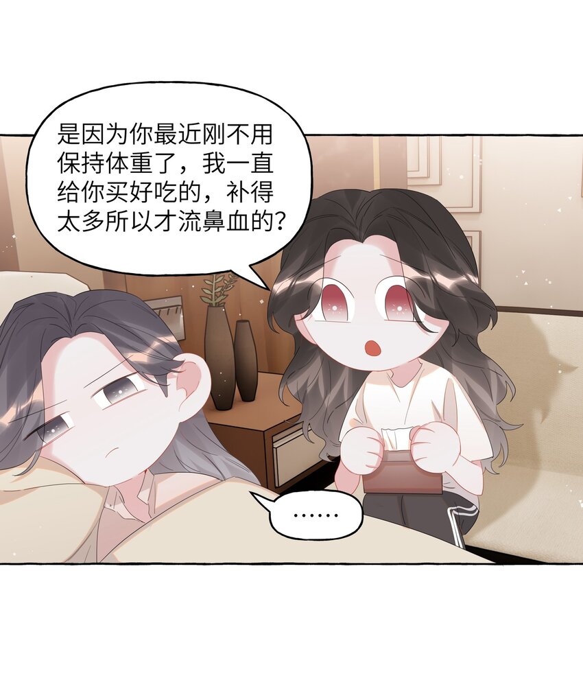 067 你要和我亲吻吗？17