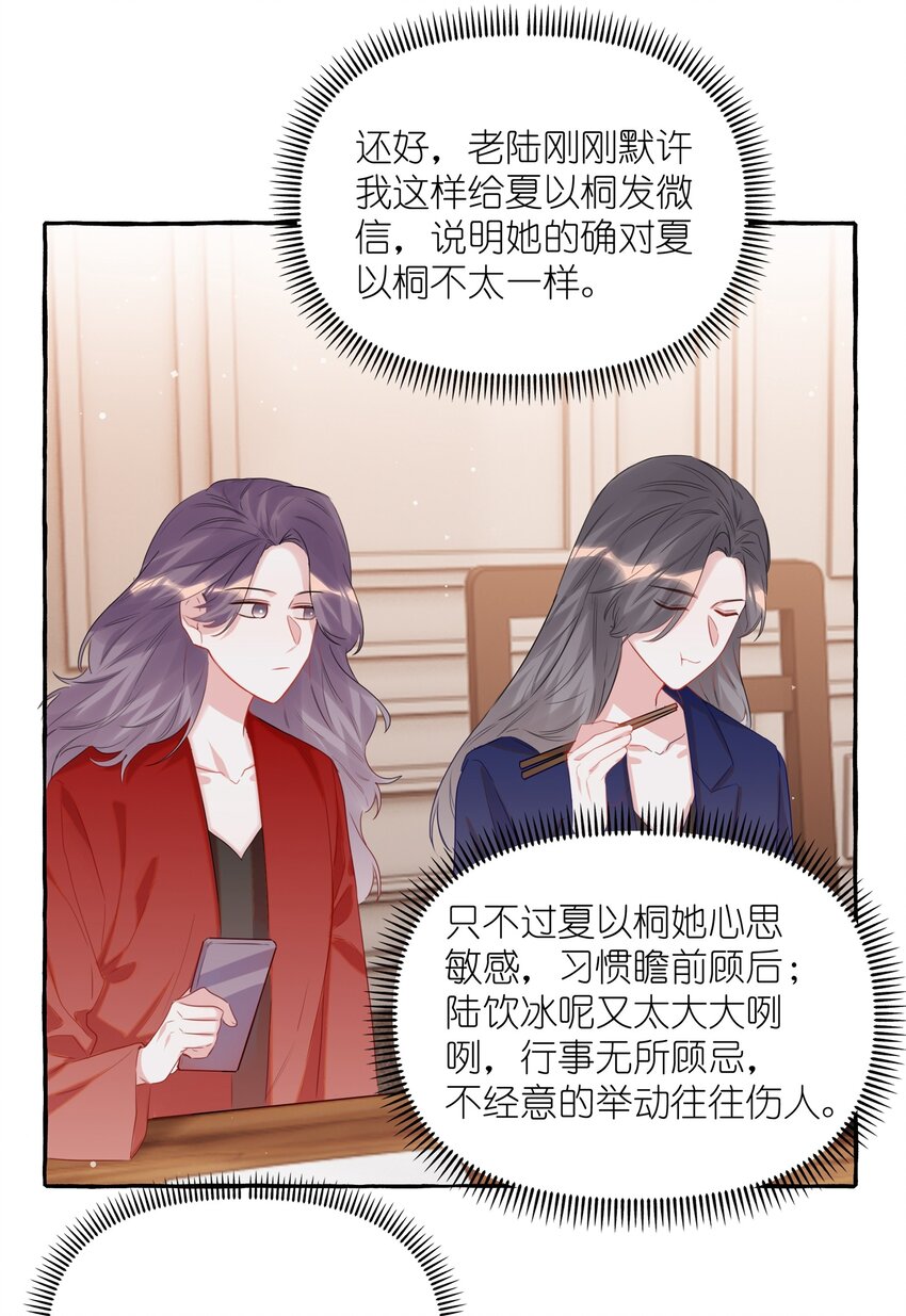 064 找个人和你接吻试试20