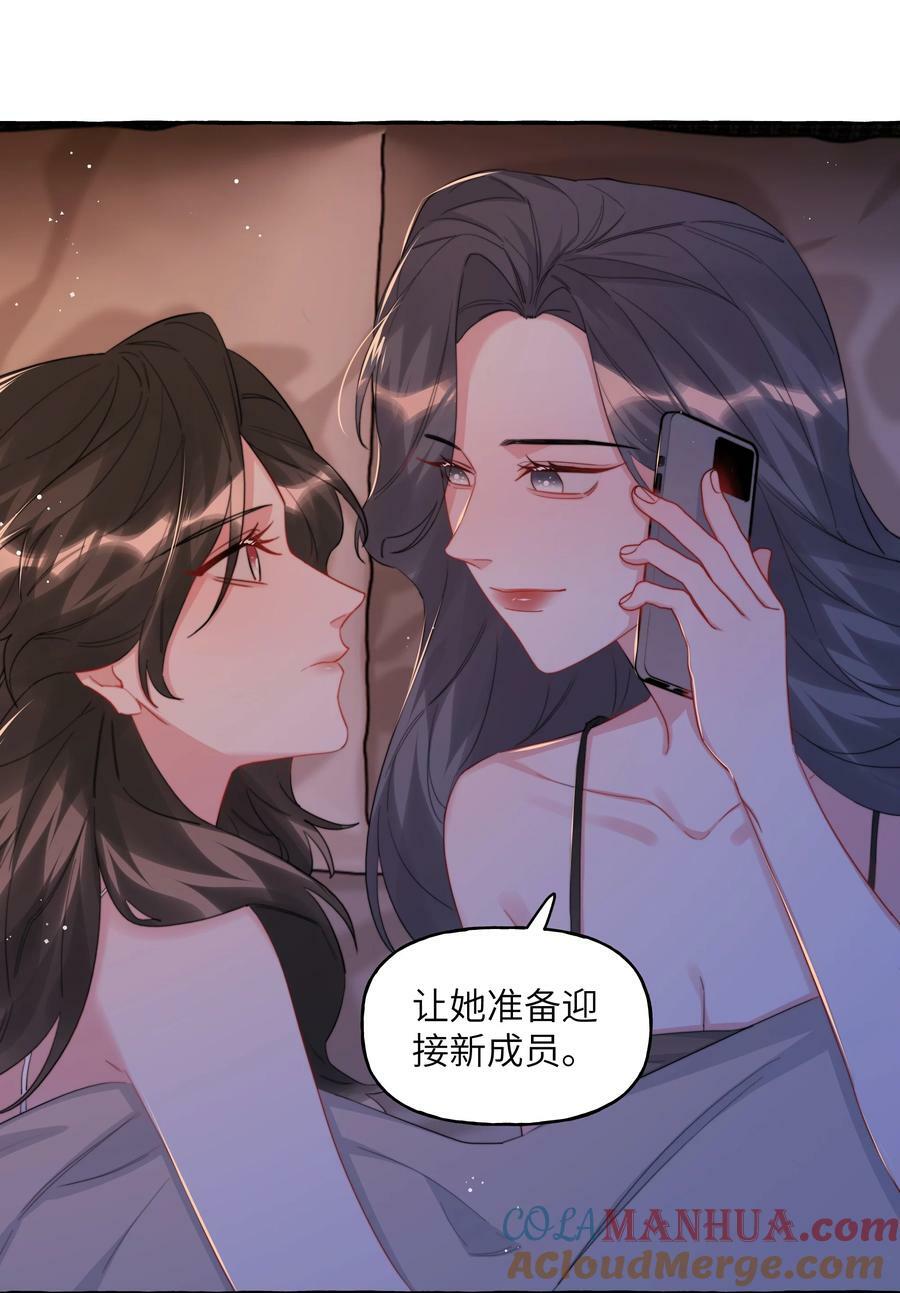 094 别仗着她喜欢你就为所欲为10