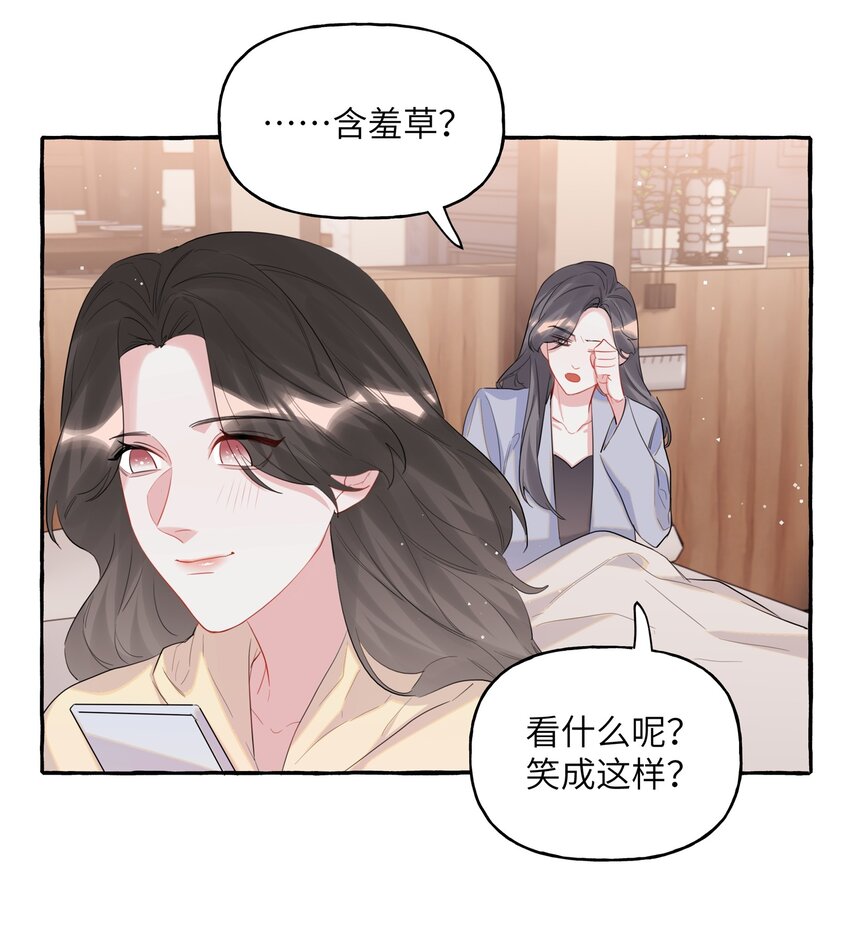 058 你不准谈恋爱14