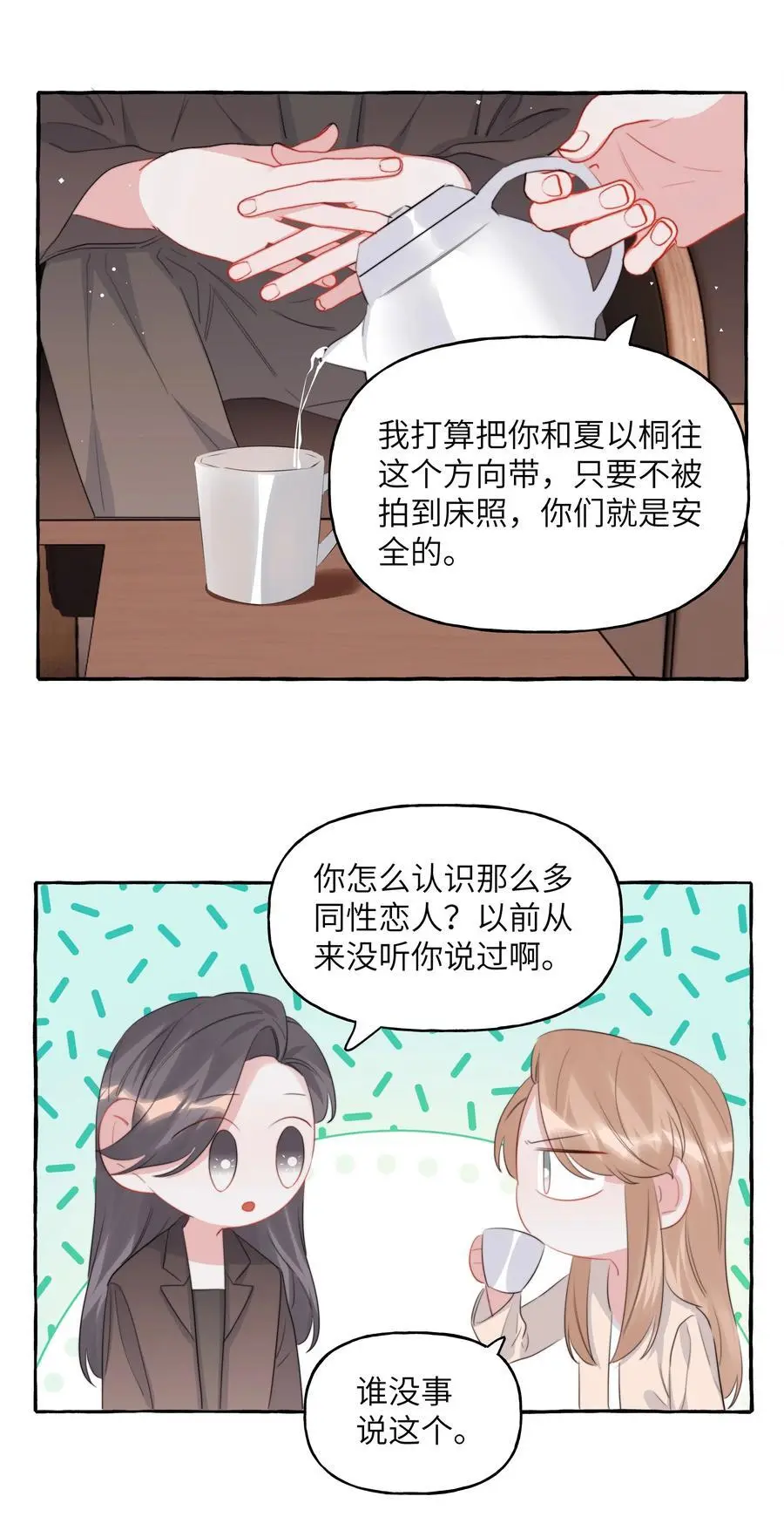 111 保持距离17