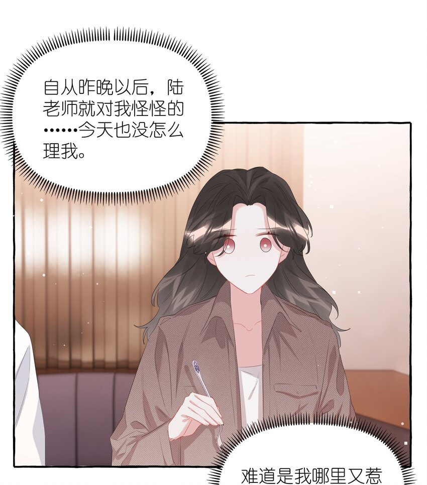 064 找个人和你接吻试试14
