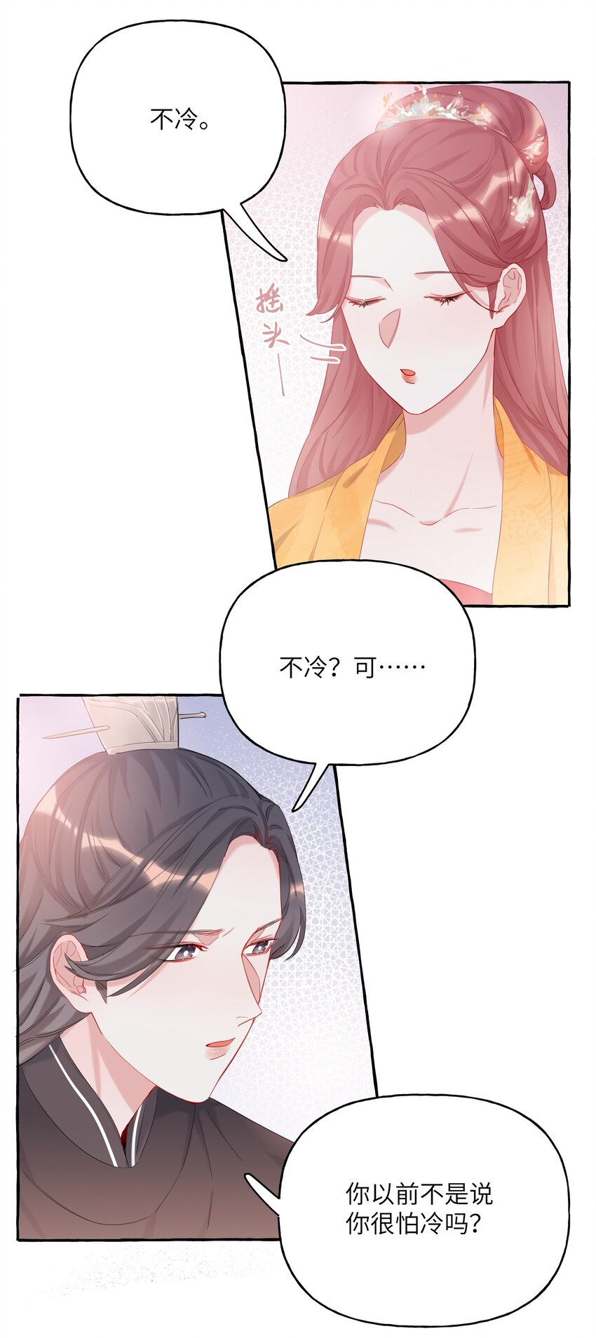 011 陈轻与殿下26
