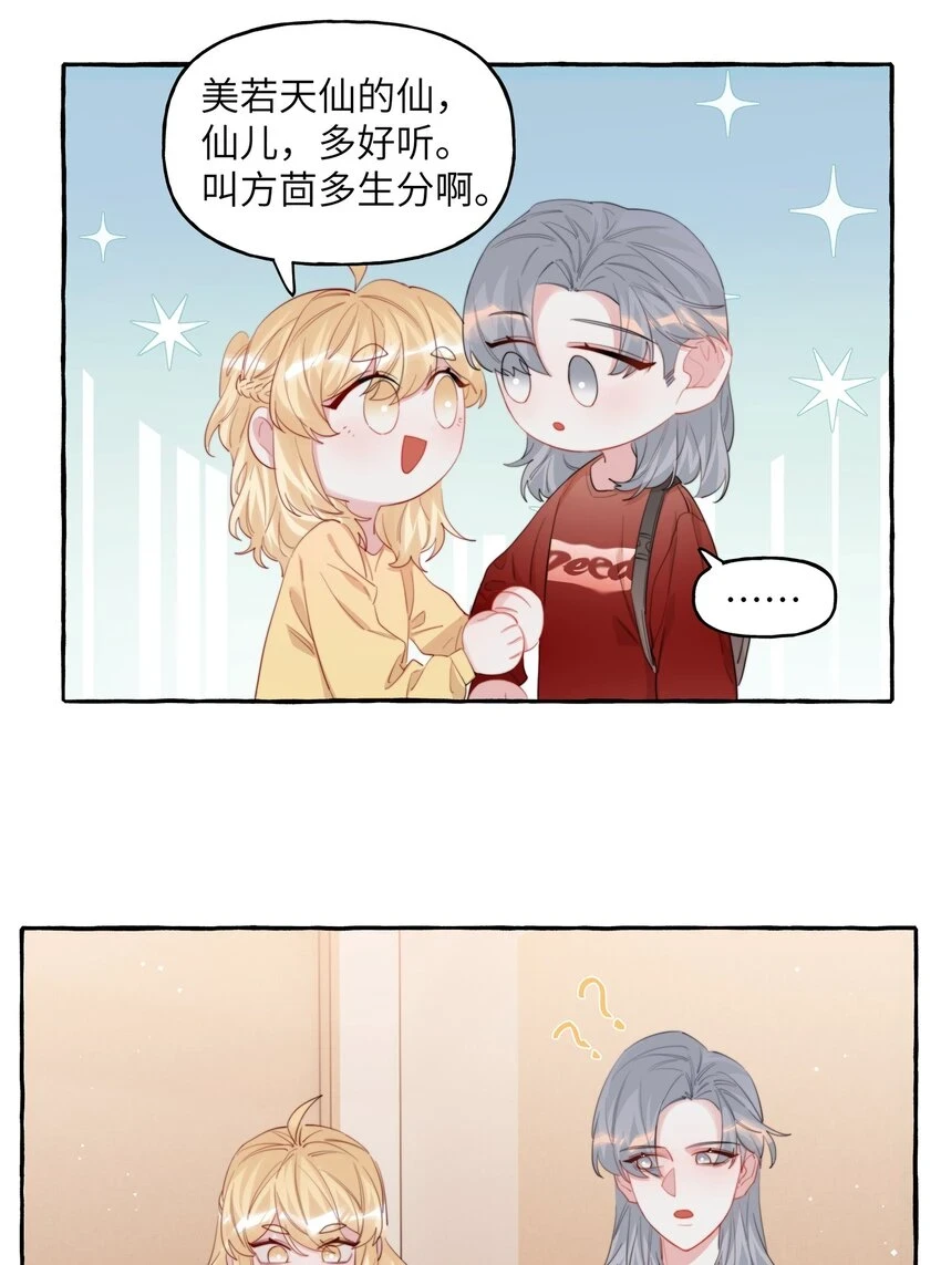 075 同居结束了？3