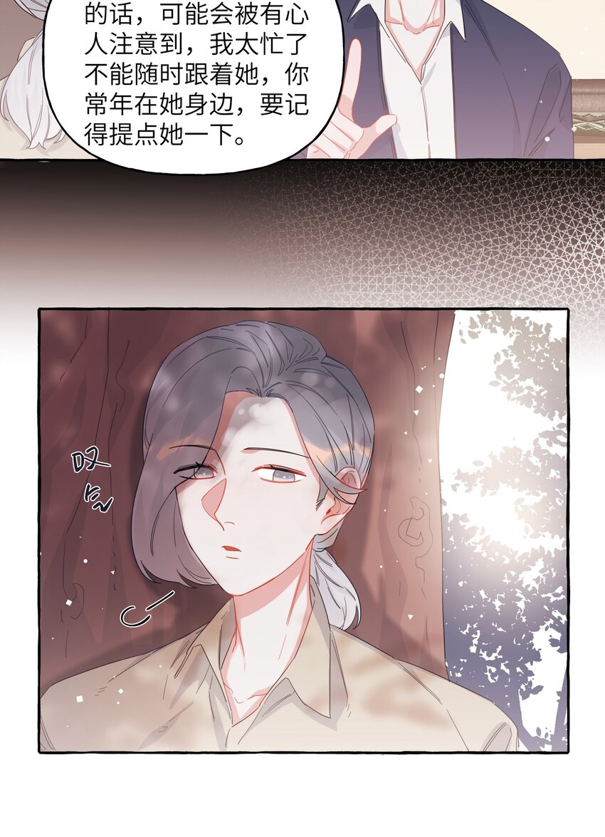 022 喜欢……是藏不住的啊25