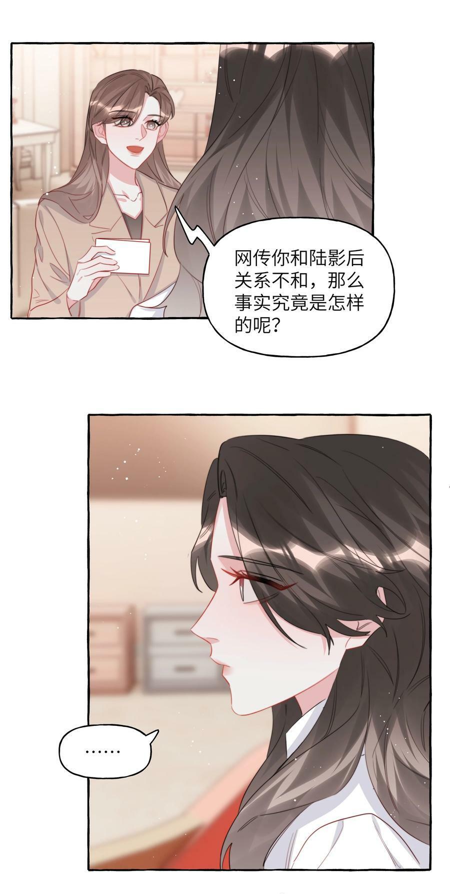 090 所以现在轮到我追你了17