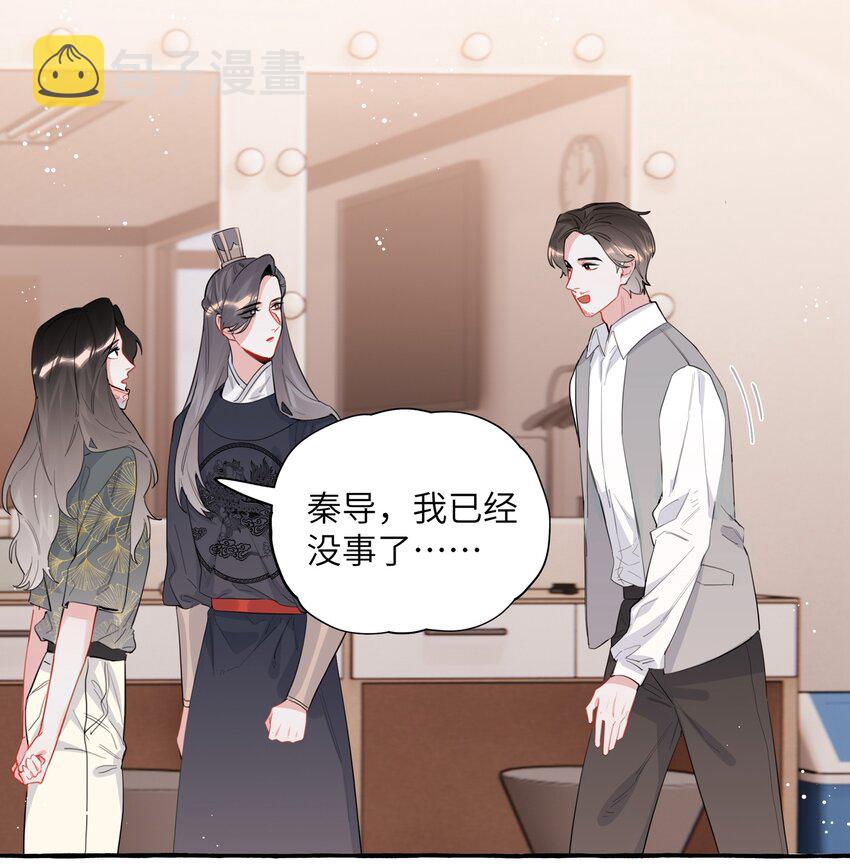 039 你是不是没谈过恋爱？5