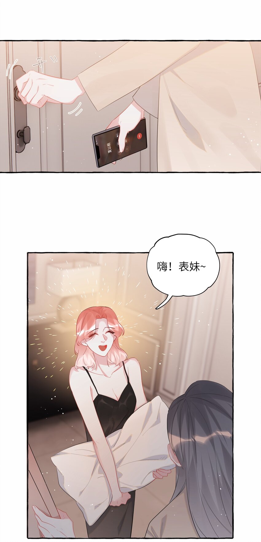 050 夏桐，有人要害你。5