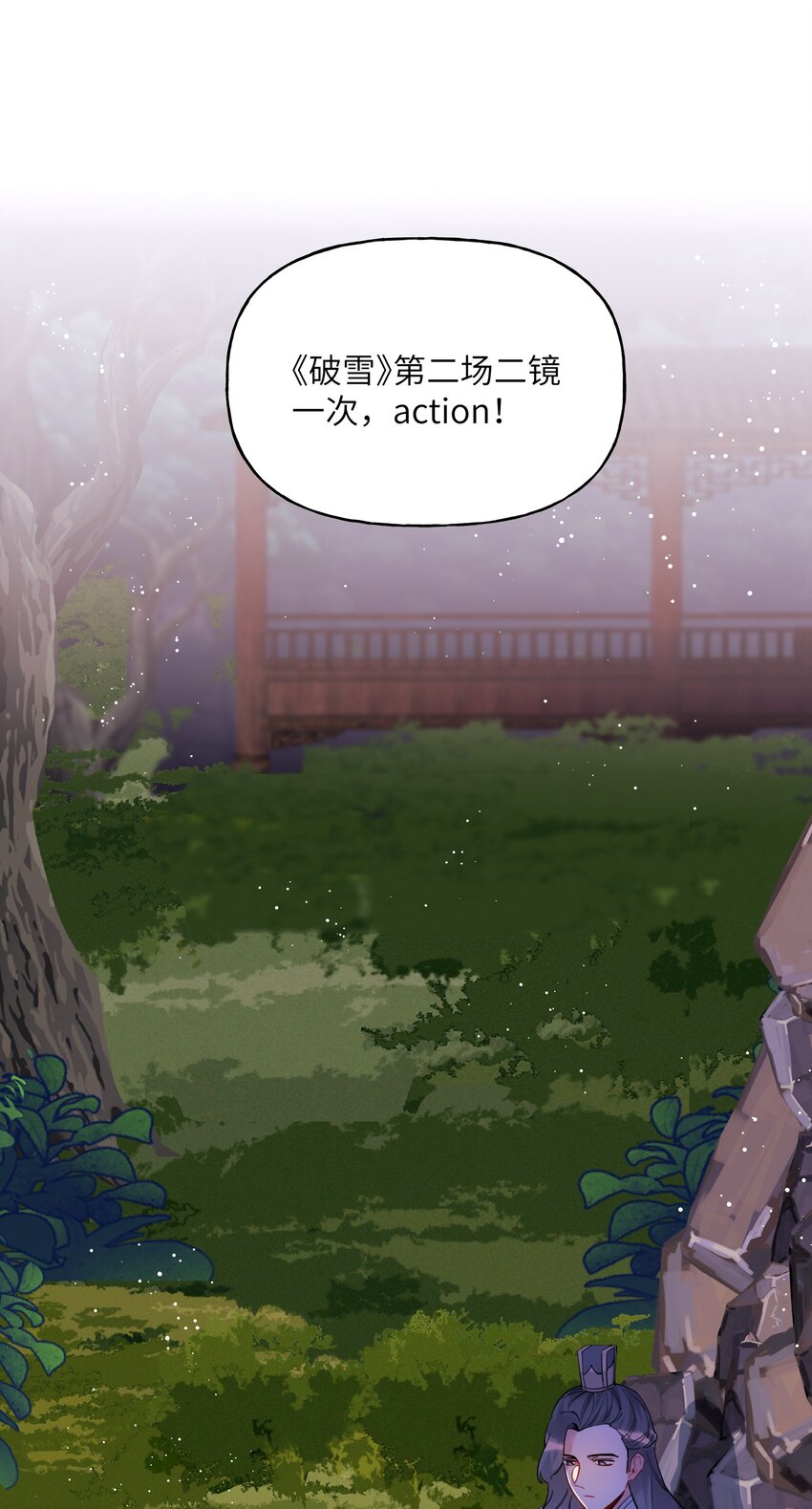 035 你听说过夏日冰吗？9