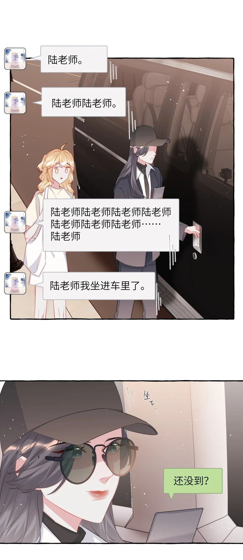 077 我的女朋友13