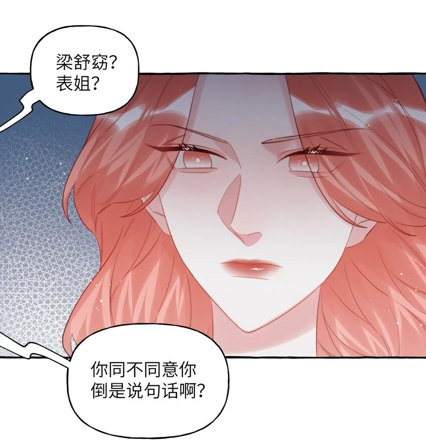 074 我是不是晚了？4