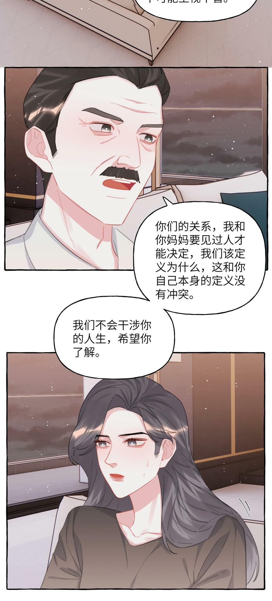 097 出柜17