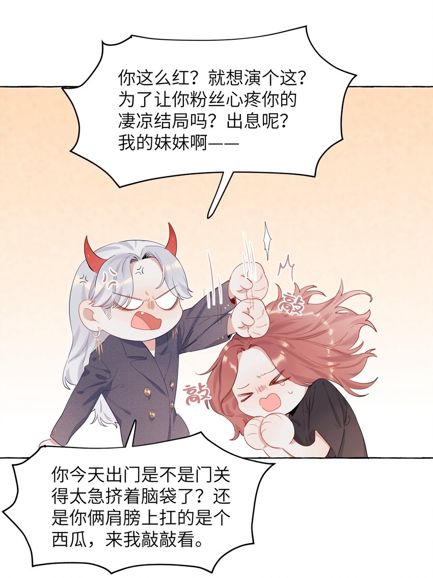 002 女主角罢演了？！20