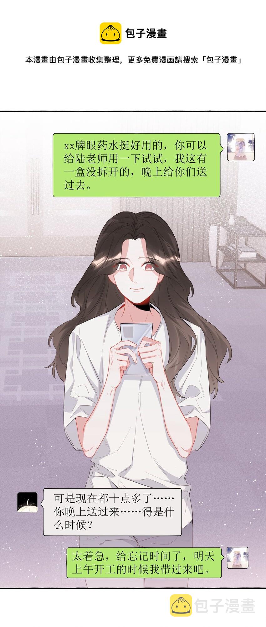 028 爱豆豆是谁？21