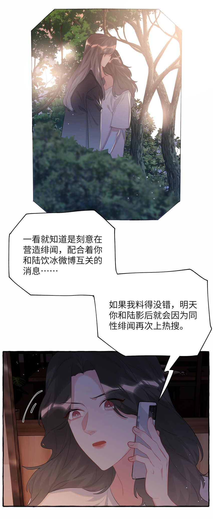 051 同性新闻2