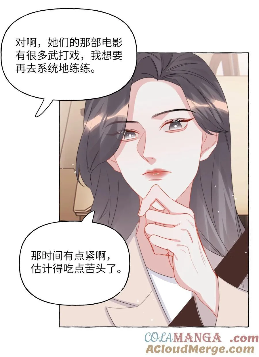 120 陆老师，我不想你这样16
