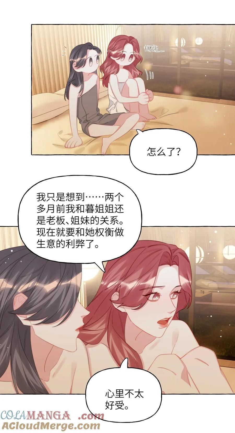 119 情同姐妹8