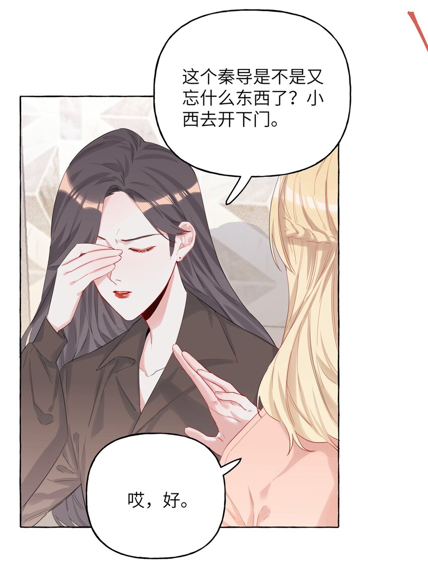005 吃醋的小朋友3
