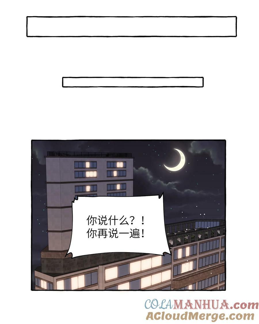 094 别仗着她喜欢你就为所欲为16