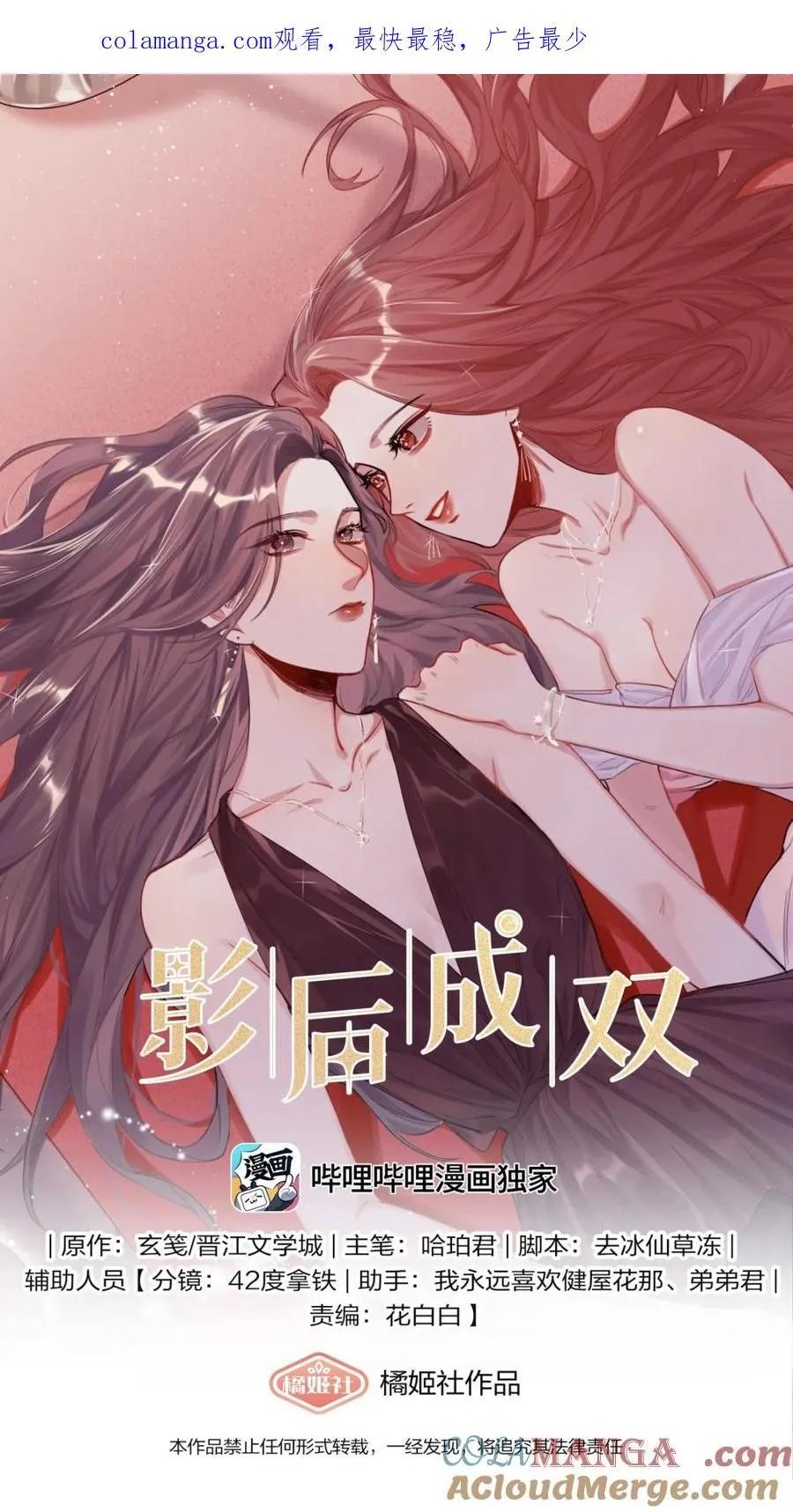 119 情同姐妹0