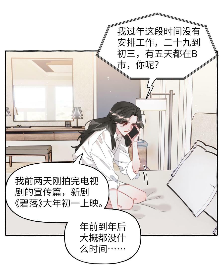 090 所以现在轮到我追你了9