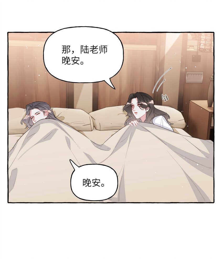 045 陆饮冰的心乱了？21